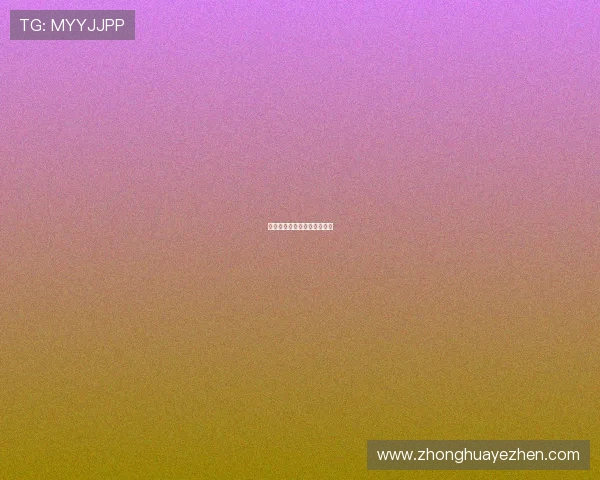 成都蓉城连胜终结遭海港小胜